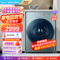 美的(Midea)10kg滚筒洗衣机元气轻氧超薄全嵌家用全自动草本除菌彩屏MG100IAIR3