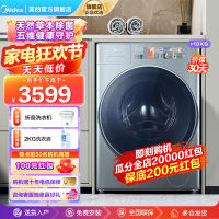 美的(Midea)10kg洗烘一体机超薄全嵌元气轻氧洗衣机草本除菌全自动家用彩屏MD100IAIR5