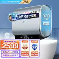 美的(Midea)电热水器超薄玲珑双胆扁桶60升扁桶短款3300W变频镁棒免换一级能效F6033-UDplus