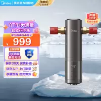 美的( Midea)前置过滤器净水器 8T/h超大水量 双涡轮反冲洗 顶置压力表水压实时检测 QZBW20S-25Pro
