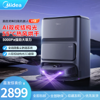 美的(Midea)扫地机器人扫拖一体 V12 自动集尘扫拖洗烘一体机自动清洗拖布烘干洗地机拖地机