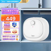 美的(Midea)暖敦敦上出水电热水器小厨宝家用6.6L迷你大水量连续出水36L搪瓷内胆一级能效速热F6.6-20CB