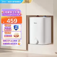 美的(Midea)暖敦敦上出水电热水器小厨宝家用7L迷你大水量连续出水搪瓷内胆一级能效速热F7.6-20CB5