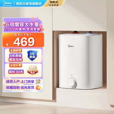 美的(Midea)暖敦敦上出水电热水器小厨宝家用7L迷你大水量连续出水搪瓷内胆一级能效速热F7.6-20CB5