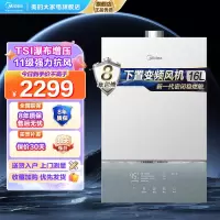 美的(Midea)16升燃气热水器升级款JSQ30-MATE Ultra下置风机 双增压零冷水水伺服 密闭稳燃舱