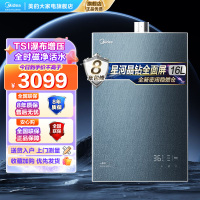 美的燃气热水器星河X9一级降噪16升热水器家用天然气TSI涡轮增压JSQ30-X9下置风机X9 安睡