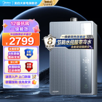 美的燃气热水器绿洲LN7天然气家用 超一级能效 水伺服零冷水16升下置风机 恒温抗风JSLQ27-16LN7 Ultra