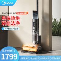 美的(Midea)家用防缠绕洗地机GX5H 吸拖一体自动清洗 吸尘扫地拖地机 热能高温热水自清洁 热风烘干