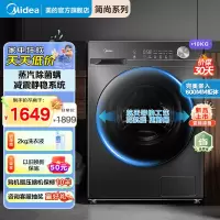 美的(Midea)全自动滚筒洗衣机10公斤家用大容量变频电机一级能效1.1高洗净比蒸汽除菌除螨简尚系列MG100V36T