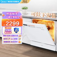 华凌嵌入式洗碗机家用升级款VIE6pro台式10套超一级水效热风强烘干三星级消毒高压喷臂洗消一体机