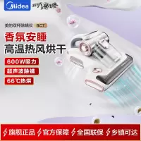 美的(Midea)除螨仪BC7 [香氛双杯]66℃床上高温杀菌除螨 床宝床上吸尘器家用 手持吸尘除螨一体机新年礼物