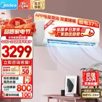 美的(Midea)空调1.5匹p酷省电MAX新一级能效变频冷暖壁挂式家用卧室智能挂机KFR-35GW/N8KS1-1X