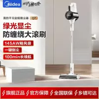 美的(Midea)无线充电吸尘器Q7家用绿光探照灯大吸力强力大功率地毯除螨车载吸拖一体机宠物吸