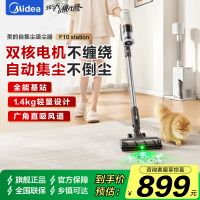 美的(Midea)吸尘器F10station自动集尘吸尘器广角绿光显尘大吸力无线手持家用扫地F10S