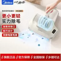 美的(Midea)除螨仪BC200双杯除毛除螨虫床宝床上吸尘器家用 手持吸尘除螨一体机宠物除螨仪