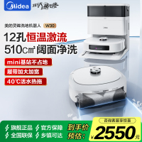 美的扫地机器人W30[AI恒温活水履带洗地] 家用水箱版扫拖一体自动清洗全自动洗烘擦地拖地机