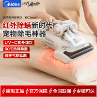 美的(Midea)红外除螨仪BC3 Max 60℃床上高温杀菌除螨 床宝床上吸尘器家用 手持吸尘除螨一体机宠物除毛神器