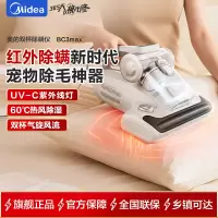 美的(Midea)红外除螨仪BC3 Max 60℃床上高温杀菌除螨 床宝床上吸尘器家用 手持吸尘除螨一体机宠物除毛神器