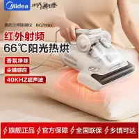 美的除螨仪家用床上吸尘器红外香氛66℃床上高温杀菌除螨BC7 Max 红外香氛/热卖