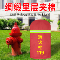 消火栓保温套室外灭火器保温罩水泵接合器消防器材加厚防尘防冻套