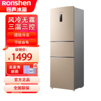 容声 (Ronshen) 221升冰箱风冷无霜三门冰箱 家用电冰箱221WD16NY 咨询送200元美大集成灶优惠券