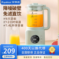 荣事达(Royalstar)破壁机家用豆浆机大容量多功能预约定时料理机榨汁机婴儿宝宝免滤辅食机 RZ-206A