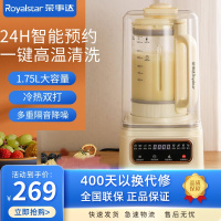 荣事达(Royalstar)破壁机家用豆浆机加热全自动辅食机1.75L大容量降噪搅拌机早餐机柔音 榨汁机 RZ-328E