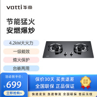 华帝(VATTI)B8201B燃气灶 嵌入式台式两用煤气灶具家用双眼灶 天然气[默认天然气,如需液化气联系客服]