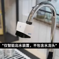 贝克巴斯(BECBAS)联动龙头出水装置自动感应 联动垃圾处理器白色BE01-W