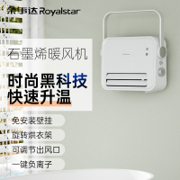 荣事达(Royalstar)浴室暖风机壁挂式电热取暖器家用烤火炉取暖炉电暖器冷暖器