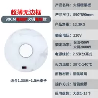 [白色可煮火锅90cm圆形电动旋转]迪尔嘉暖菜板智能饭菜加热保温板电动旋转餐桌垫多功能恒温转盘(电磁炉款不带语音)