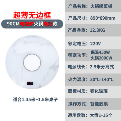 [白色可煮火锅90cm圆形电动旋转]迪尔嘉暖菜板智能饭菜加热保温板电动旋转餐桌垫多功能恒温转盘(电磁炉款不带语音)