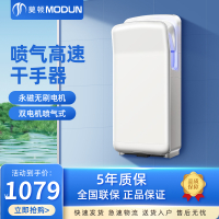 莫顿(MODUN) 高速干手器 酒店卫生间全自动感应双电机双面喷气式烘手机 干手机烘手器 M-6666双电机