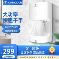 莫顿(MODUN)高速干手器 全自动感应酒店卫生间烘手器 干手机烘手机 冷热可调 M-2008F