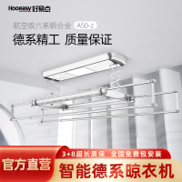 好易点(Hooeasy)电动折叠晾衣架智能升降遥控阳台晾衣晒被遇阻即停LED照明A50Z