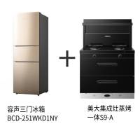 容声(Ronshen)三门冰箱BCD-251WKD1NY+美大集成灶消毒柜S9-A