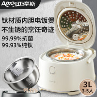 亚摩斯(Amos)钛釜无涂层电饭煲纯钛比家用不锈钢内胆好3升多功能粥汤3-4人老人可用电饭锅AS-FB309T