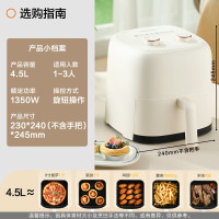 事事达(Royalstar)空气炸锅不用翻面家用全自动4.5L实用容量蒸汽嫩炸免翻面烤箱一体机炸蒸烤炸鸡RS-AF356