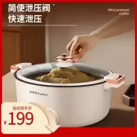 荣事达(Royalstar)电火锅 7L微压一体火锅大容量家用电热锅 一体锅 电煮炖锅电锅 RHG-70XV
