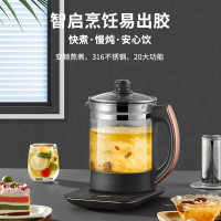 荣事达(Royalstar)养生壶煮茶器烧水壶电热水壶2L大容量家用办公保温316不锈钢恒温玻璃花茶壶YSH2018滤网