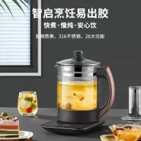 荣事达(Royalstar)养生壶煮茶器烧水壶电热水壶2L大容量家用办公保温316不锈钢恒温玻璃花茶壶YSH2018滤网