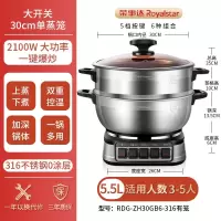 荣事达(Royalstar)电炒锅 家用不锈钢多功能电热锅炒锅多用途锅 电蒸锅RDG-ZH30GB6-316单笼