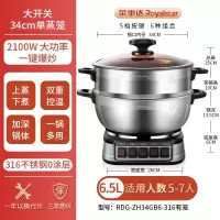 荣事达(Royalstar)电炒锅 家用不锈钢多功能电热锅炒锅多用途锅 电蒸锅RDG-ZH34GB6-316单笼