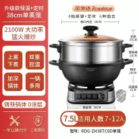 荣事达(Royalstar)电炒锅 家用铸铁多功能电热锅电铸铁锅炒锅多用途锅 电炒锅 RDG-ZH38TC6D单笼