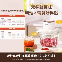 荣事达(Royalstar)绞肉机婴儿宝宝料理机多功能小型打泥神器绞肉碎菜搅拌打米糊神器电动料理机电动捣蒜器打蒜泥神器