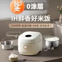 [荣事达旗下]钛釜0涂层电饭煲无涂层电饭锅家用4LIH智能预约杂粮饭快速饭煮饭锅电饭煲AS-IH408T