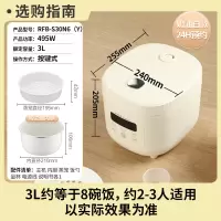 荣事达(Royalstar)电饭煲电饭锅家用3-4人智能预约煮饭煮粥升级款陶瓷釉内胆奶油白3升RFB-S30N6