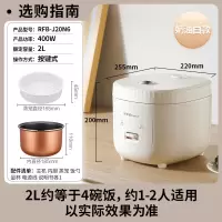 荣事达电饭煲电饭锅1-2人家用小电饭锅宿舍实用一键柴火饭保温老人适用机械款带蒸笼RFB-J20N6