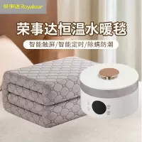 荣事达(Royalstar)水暖毯电热毯单人双人水热电褥子水循环安全速热智能定时母婴可用