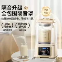 荣事达(Royalstar)破壁机家用豆浆机1.5L大容量预约多功能全自动免煮五谷杂粮料理辅食机RZ-803AH